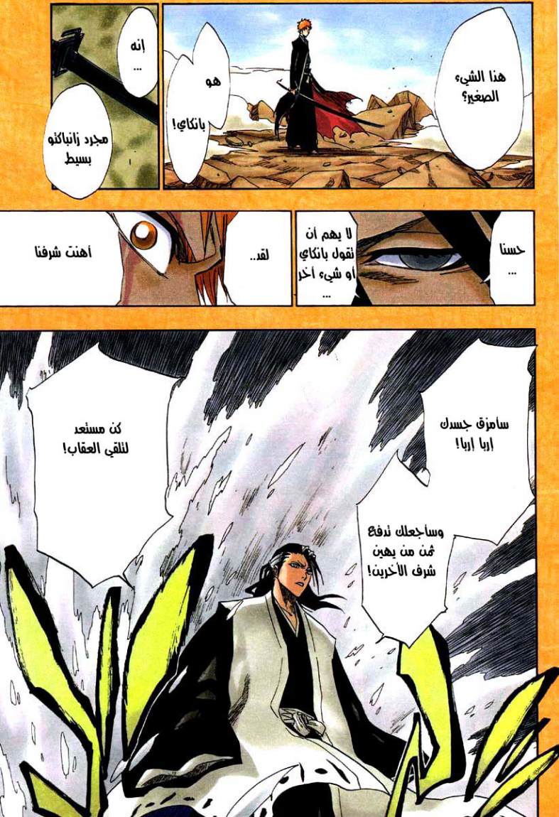 Read Bleach AR Manga Online