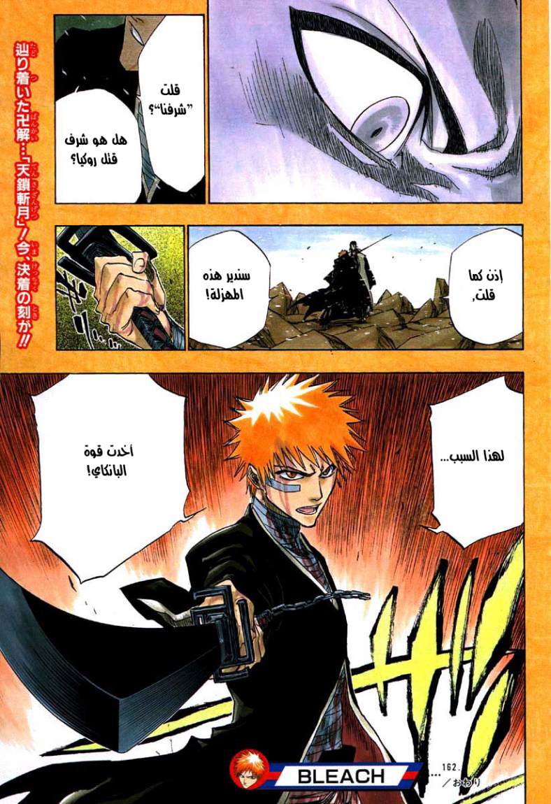 Read Bleach AR Manga Online