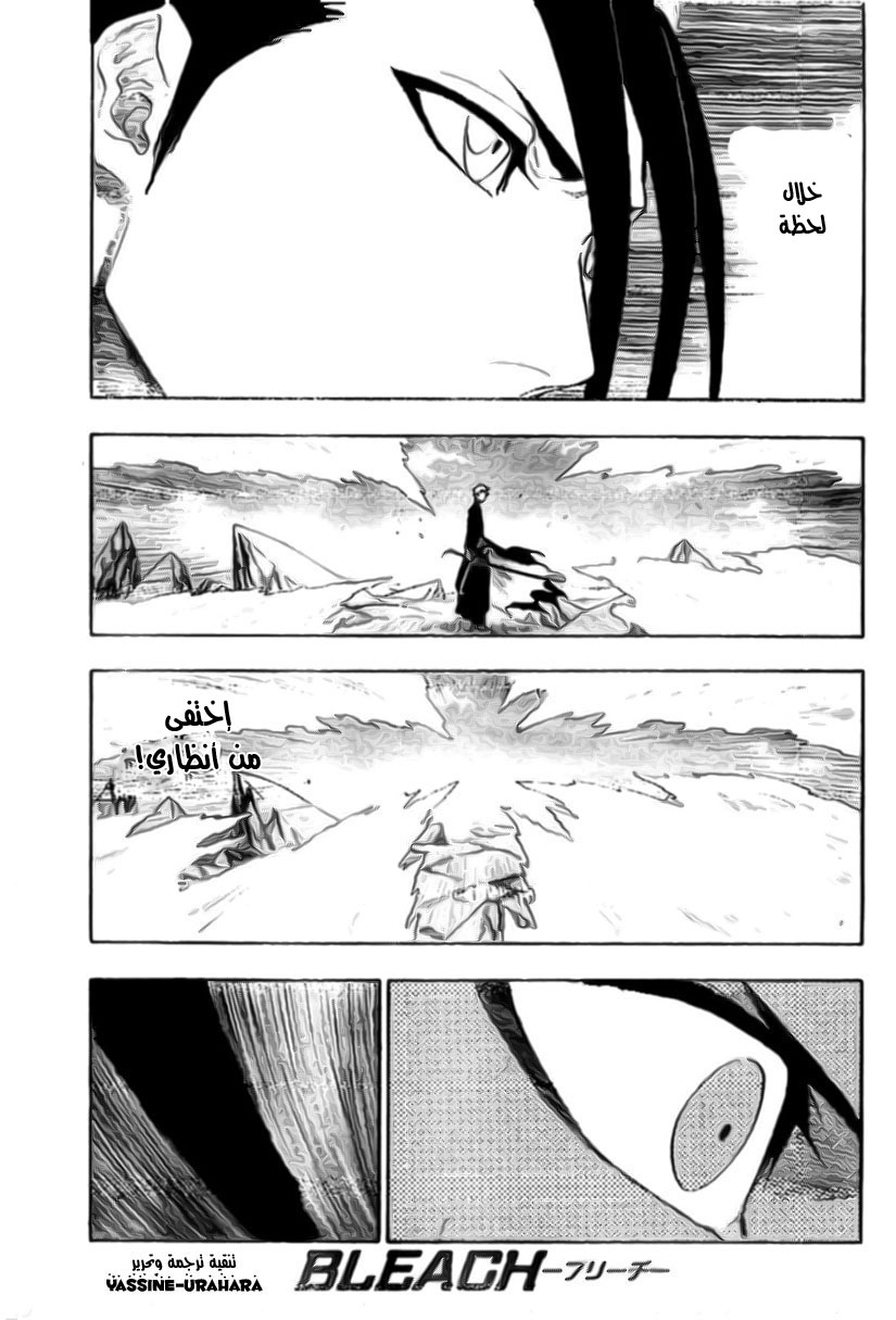 Read Bleach AR Manga Online