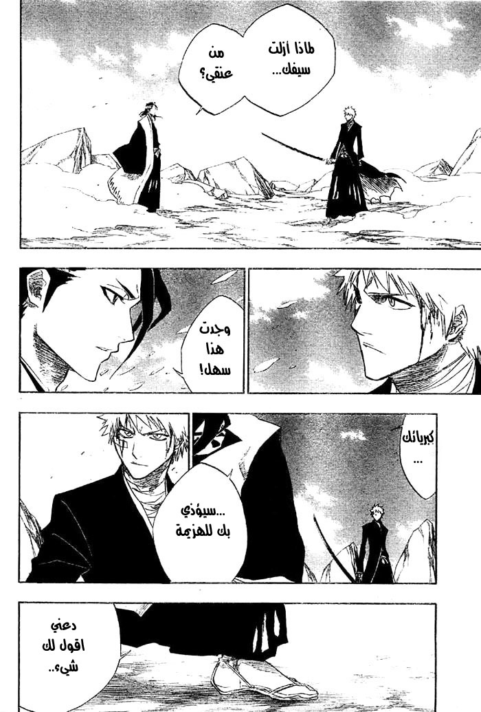 Read Bleach AR Manga Online