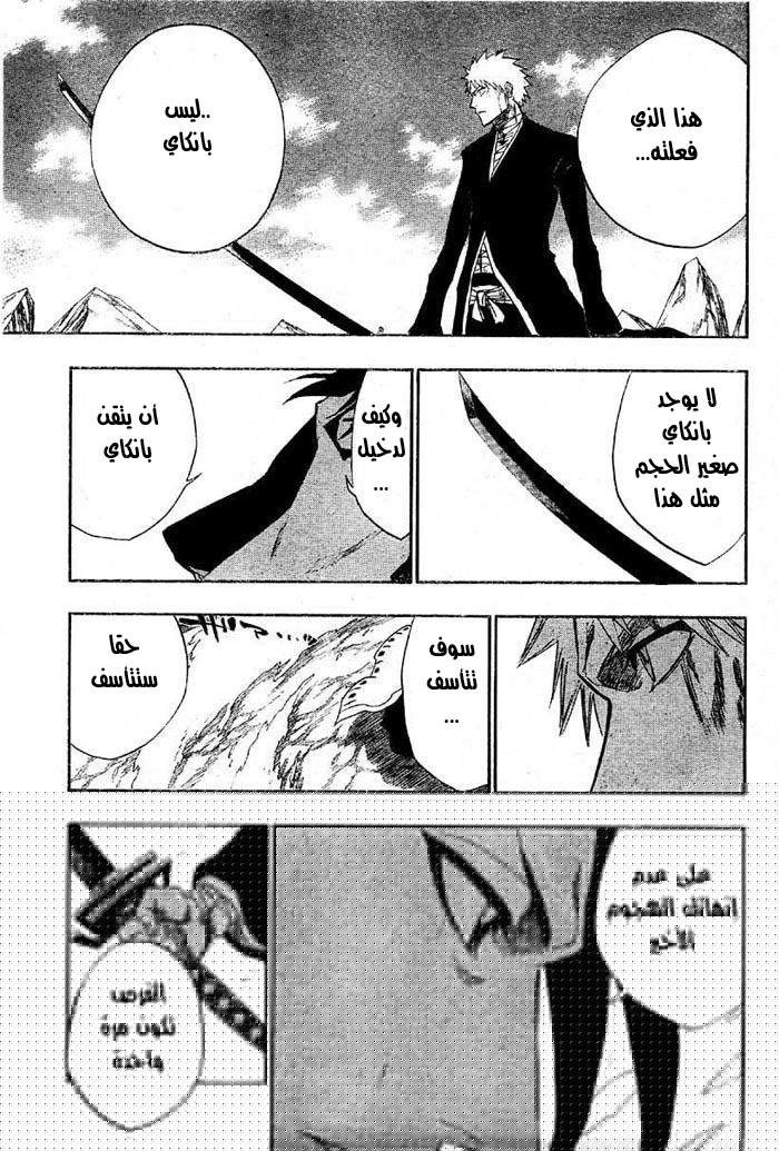 Read Bleach AR Manga Online
