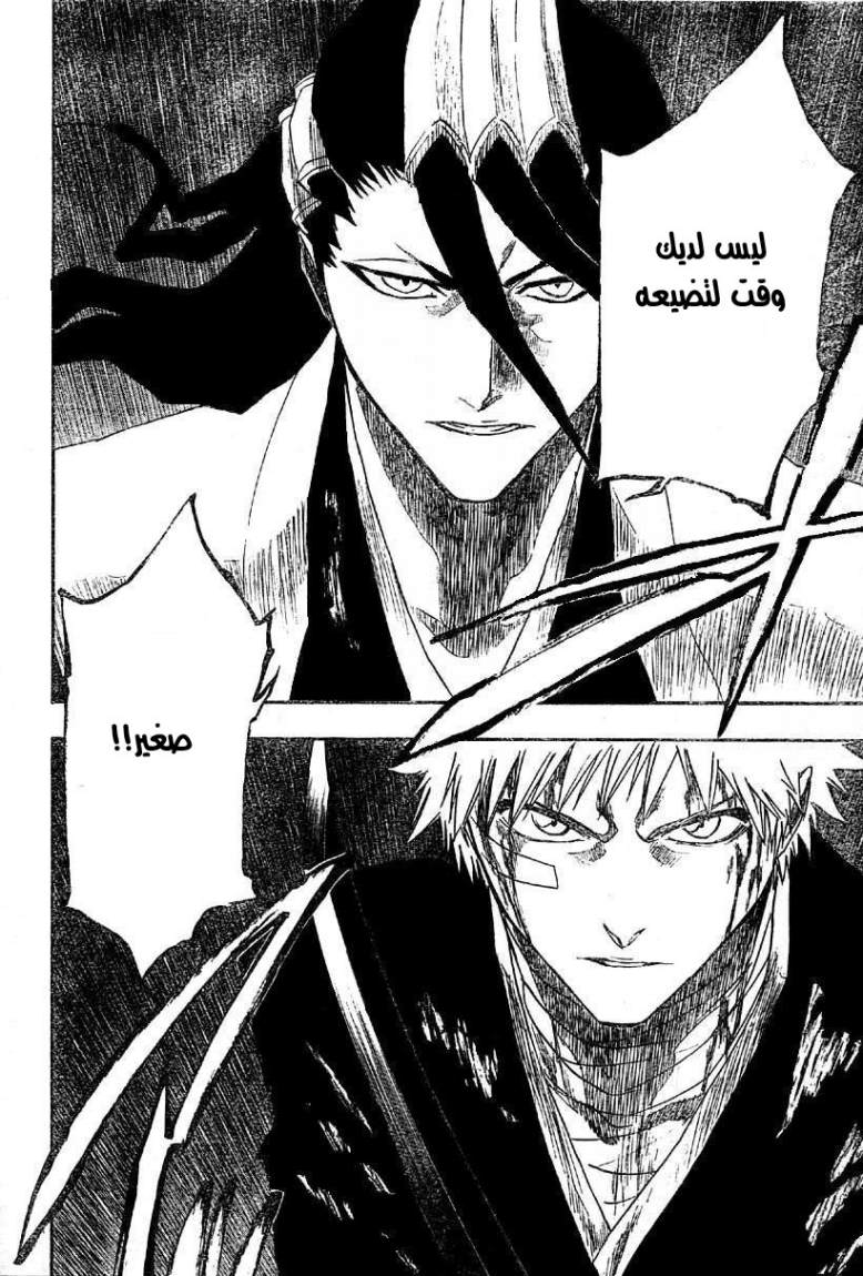 Read Bleach AR Manga Online