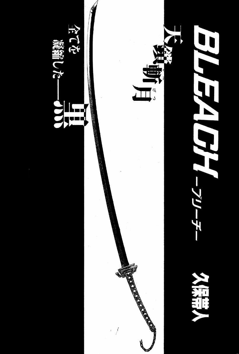 Read Bleach AR Manga Online