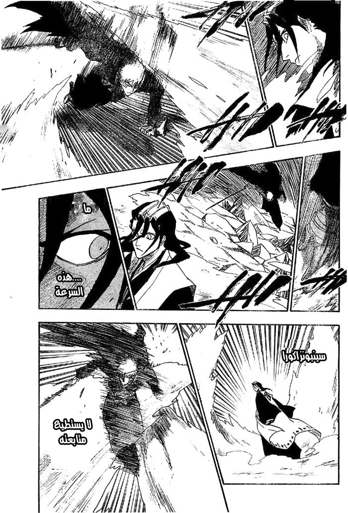 Read Bleach AR Manga Online