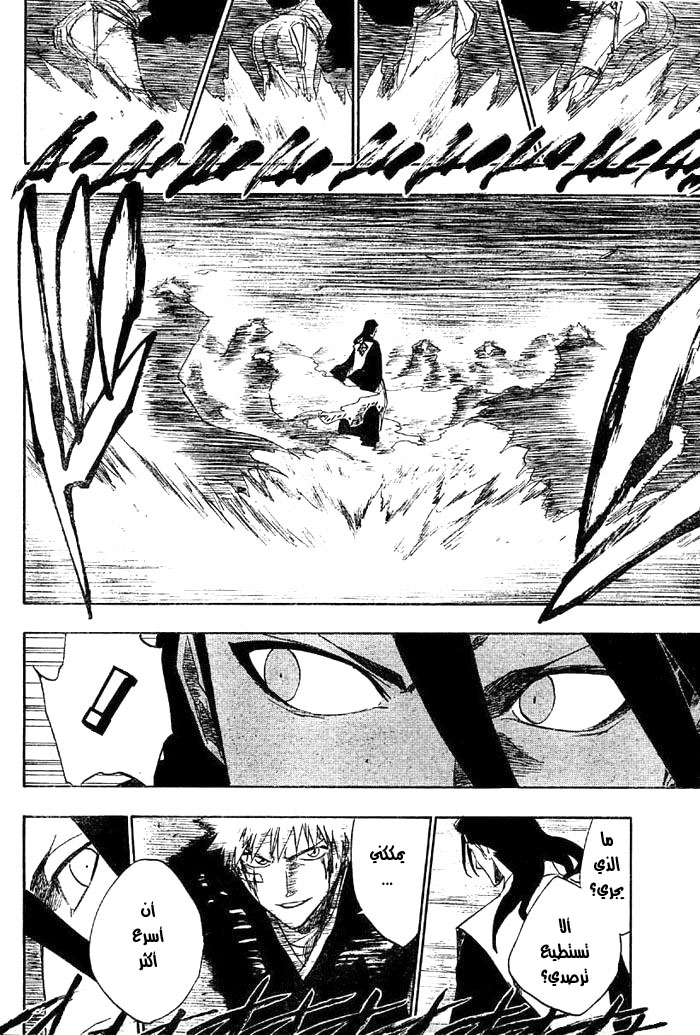 Read Bleach AR Manga Online