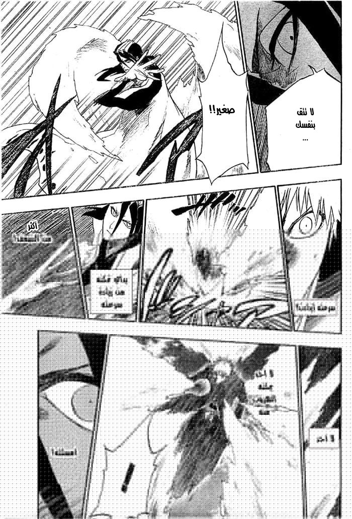 Read Bleach AR Manga Online