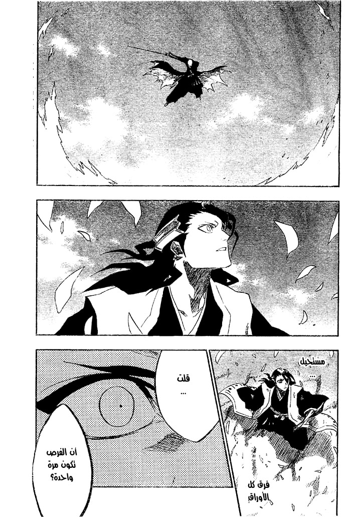 Read Bleach AR Manga Online