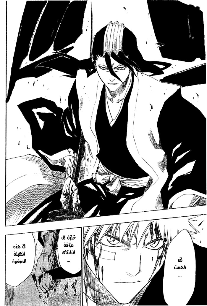 Read Bleach AR Manga Online