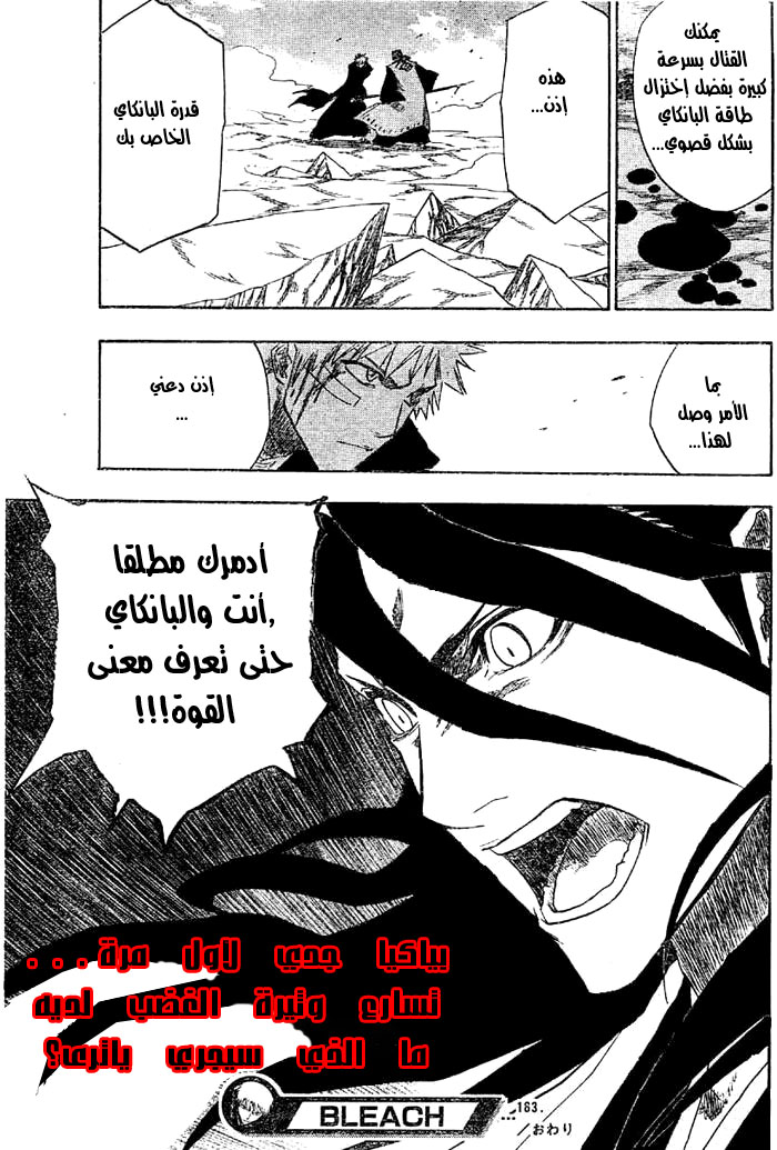 Read Bleach AR Manga Online