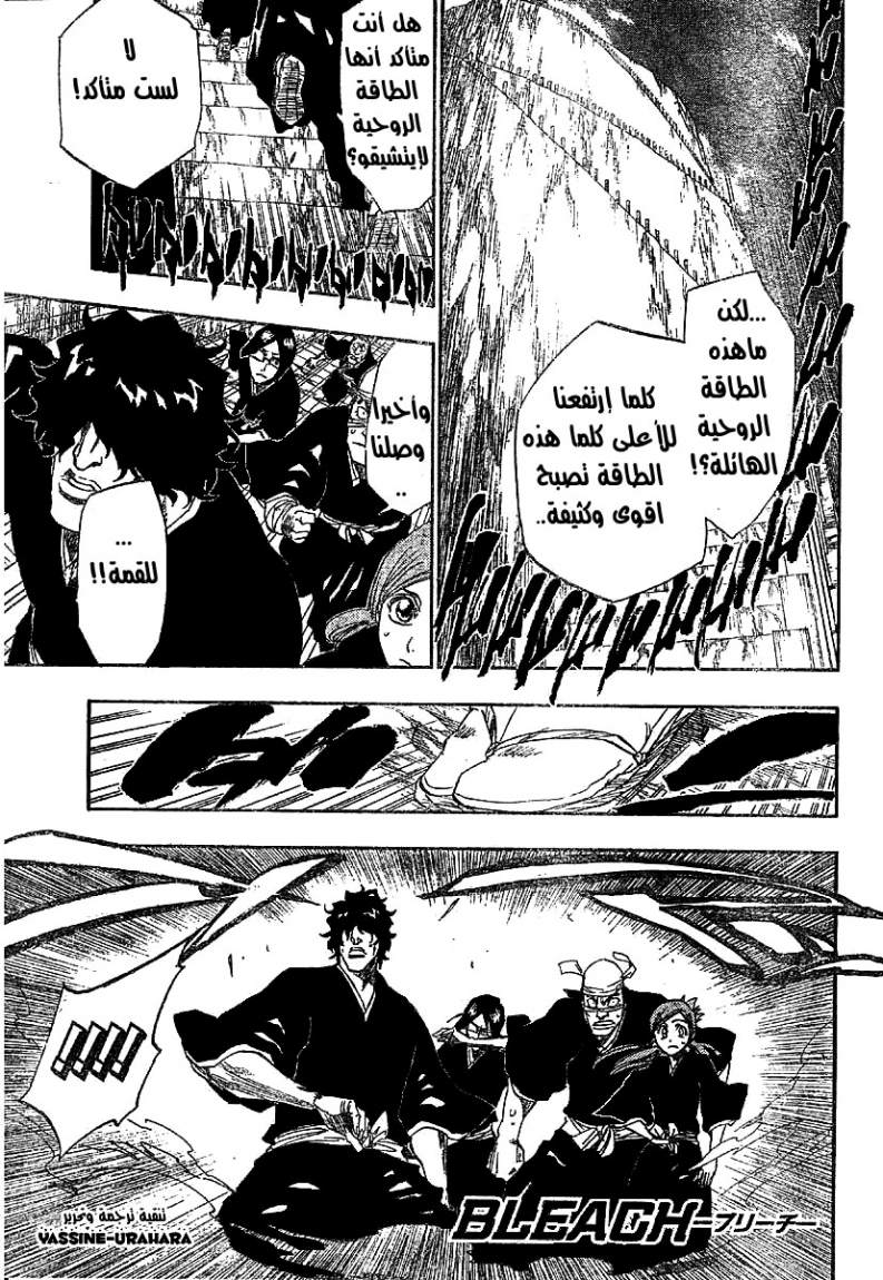 Read Bleach AR Manga Online