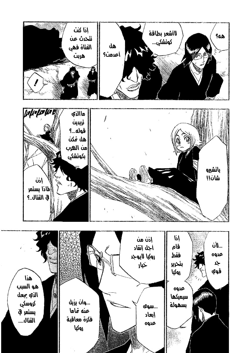Read Bleach AR Manga Online