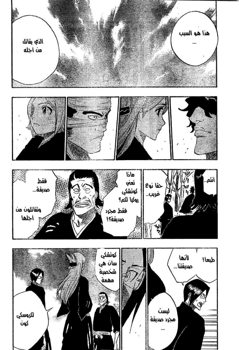 Read Bleach AR Manga Online