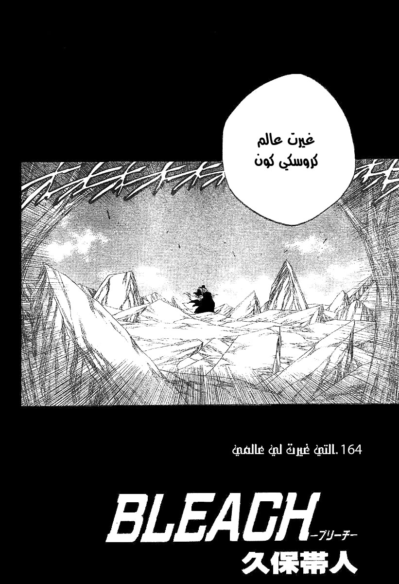 Read Bleach AR Manga Online