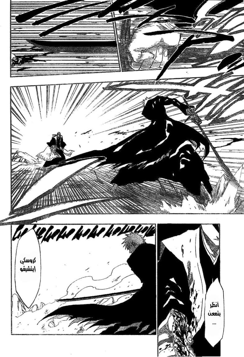 Read Bleach AR Manga Online