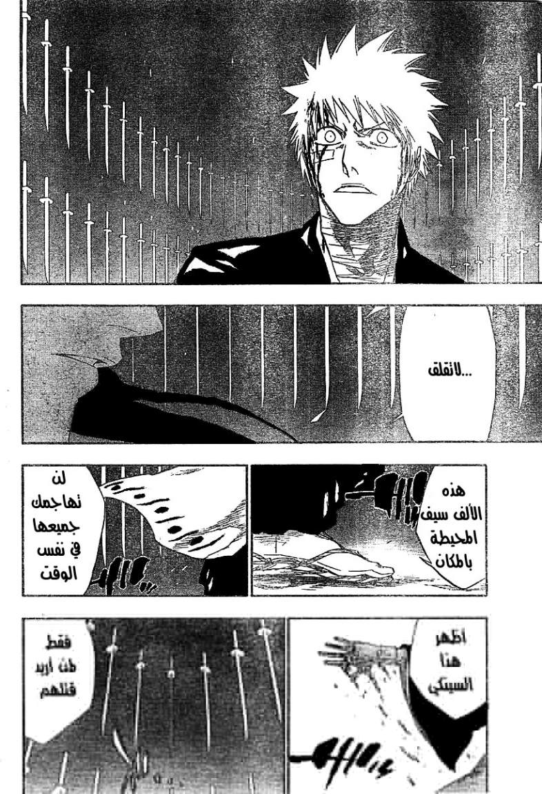 Read Bleach AR Manga Online
