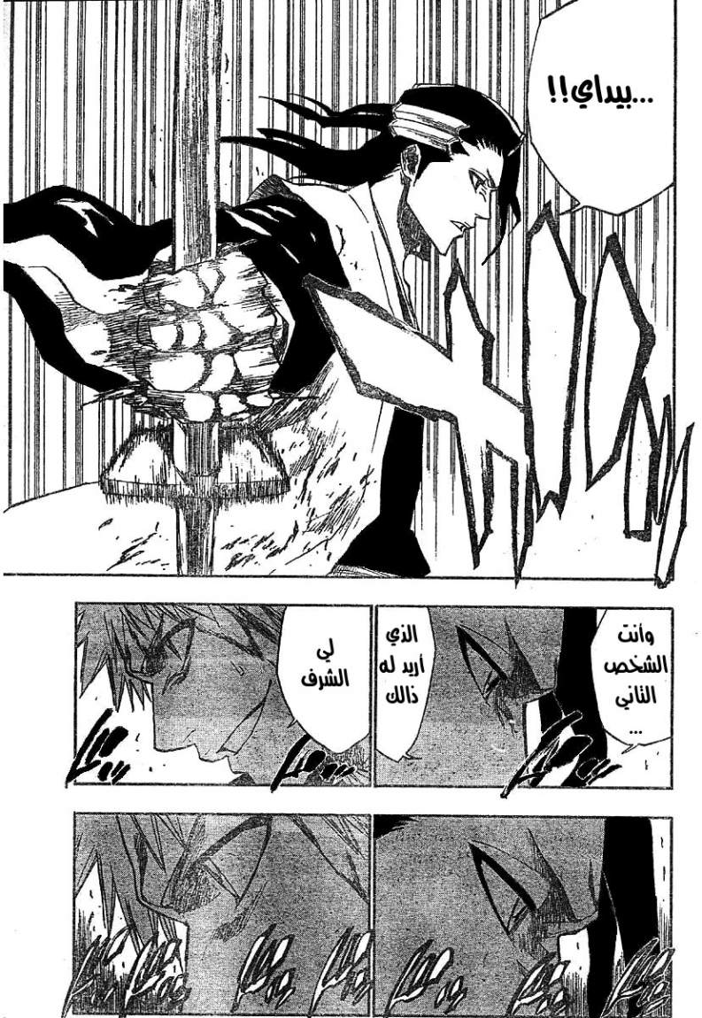 Read Bleach AR Manga Online