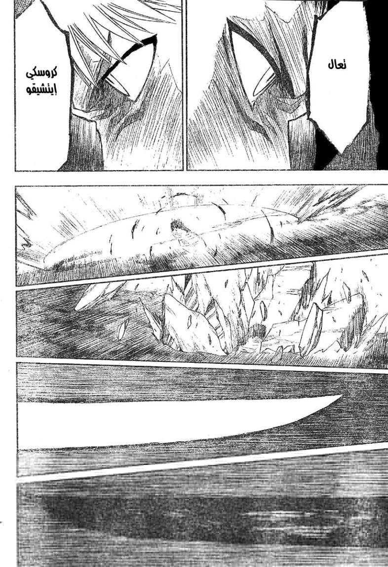 Read Bleach AR Manga Online