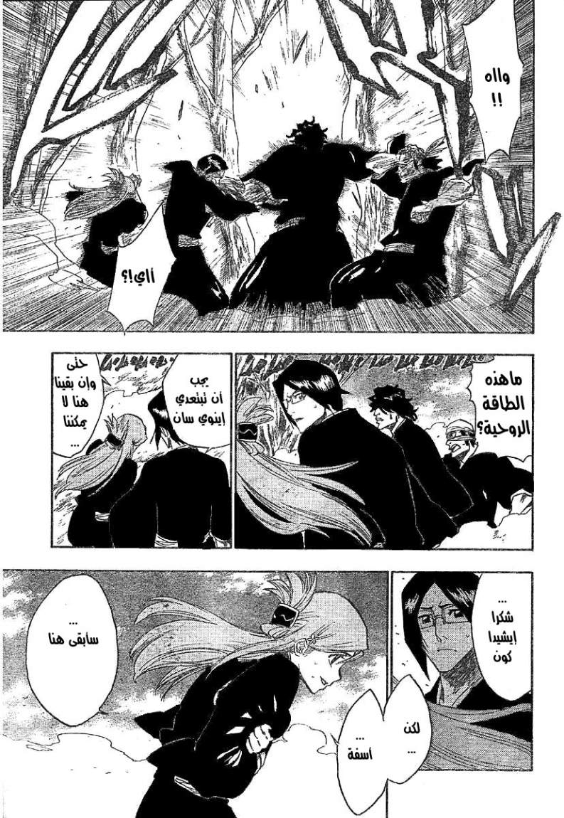 Read Bleach AR Manga Online