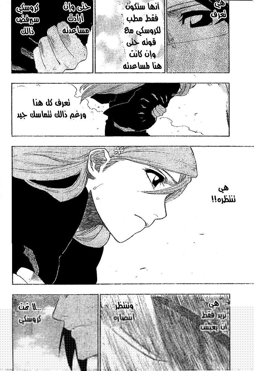 Read Bleach AR Manga Online