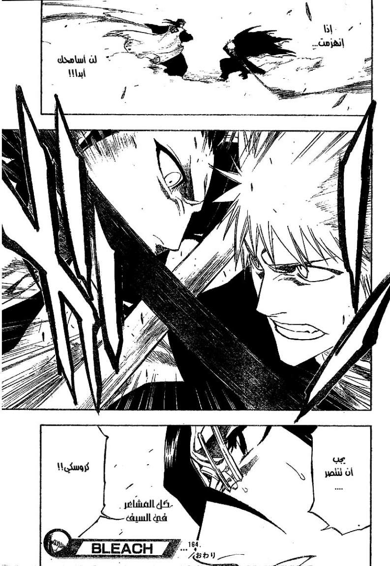 Read Bleach AR Manga Online