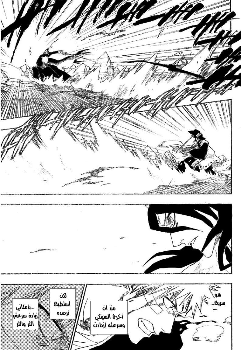 Read Bleach AR Manga Online