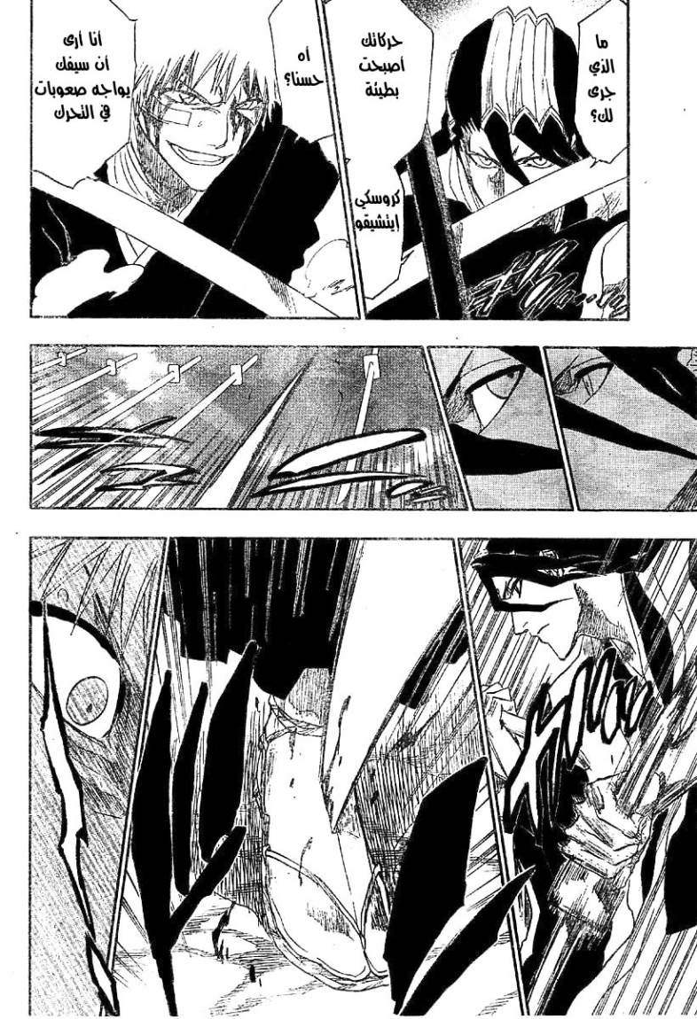 Read Bleach AR Manga Online