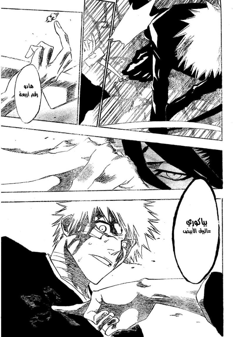 Read Bleach AR Manga Online
