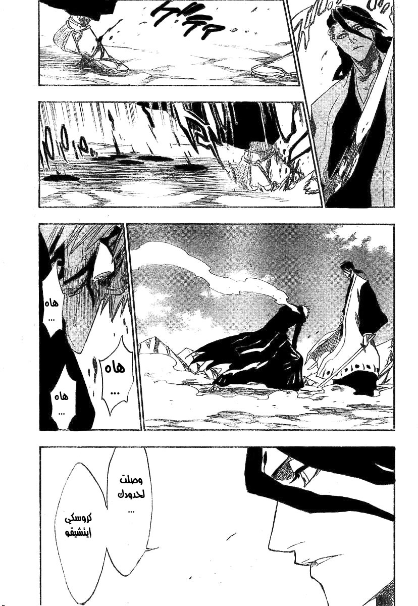 Read Bleach AR Manga Online