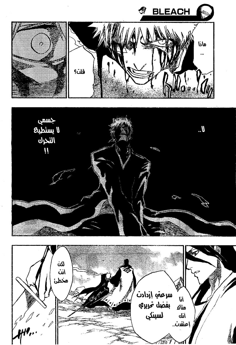 Read Bleach AR Manga Online