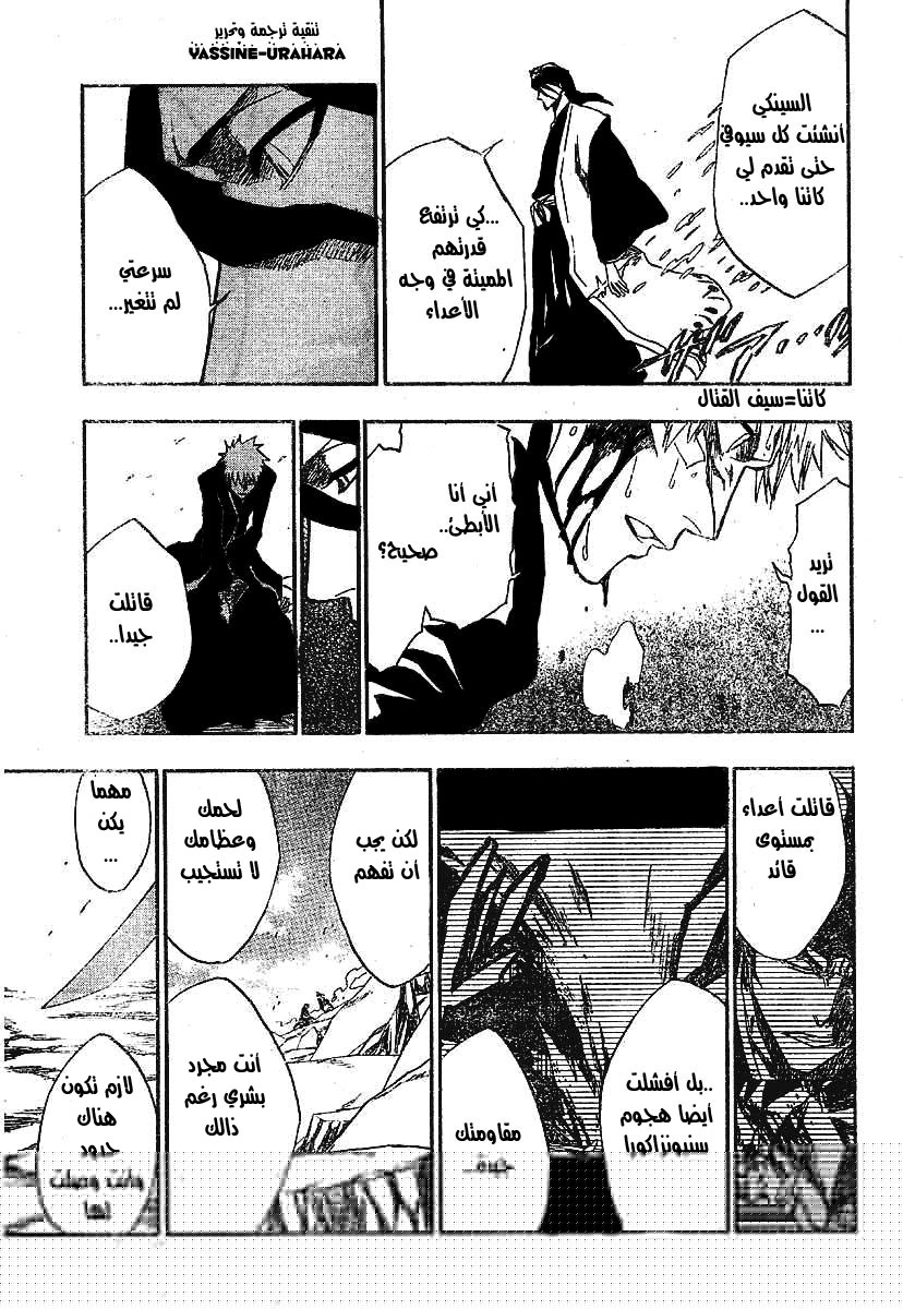 Read Bleach AR Manga Online