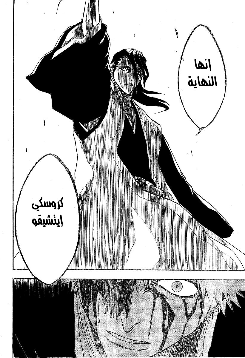 Read Bleach AR Manga Online