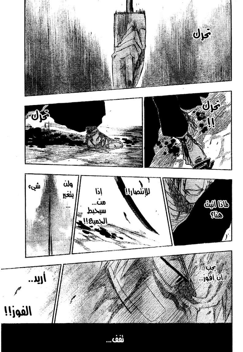 Read Bleach AR Manga Online