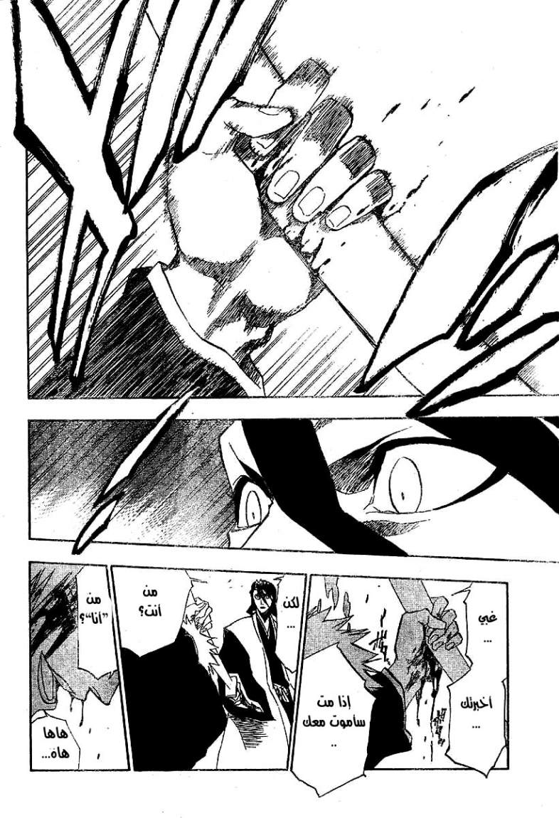 Read Bleach AR Manga Online
