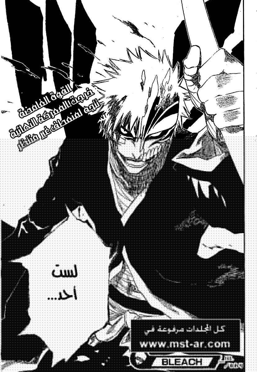 Read Bleach AR Manga Online
