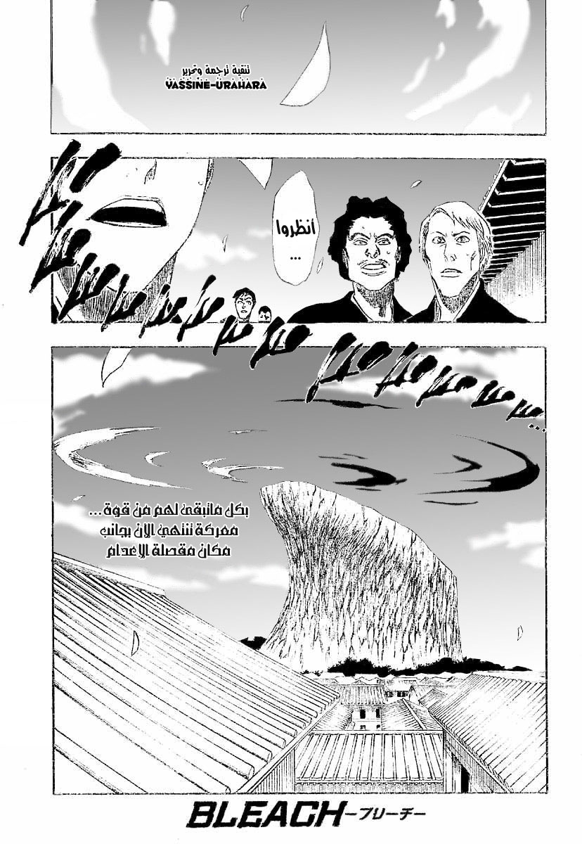 Read Bleach AR Manga Online