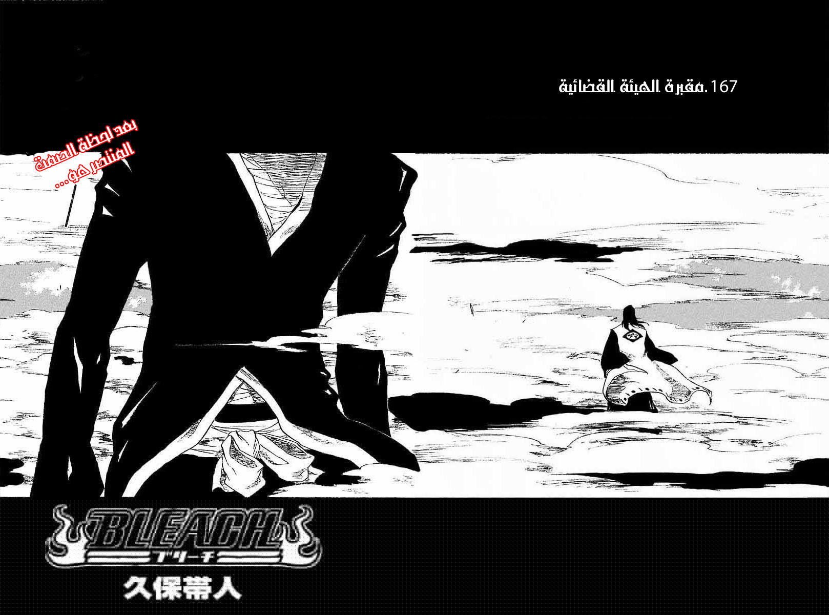 Read Bleach AR Manga Online
