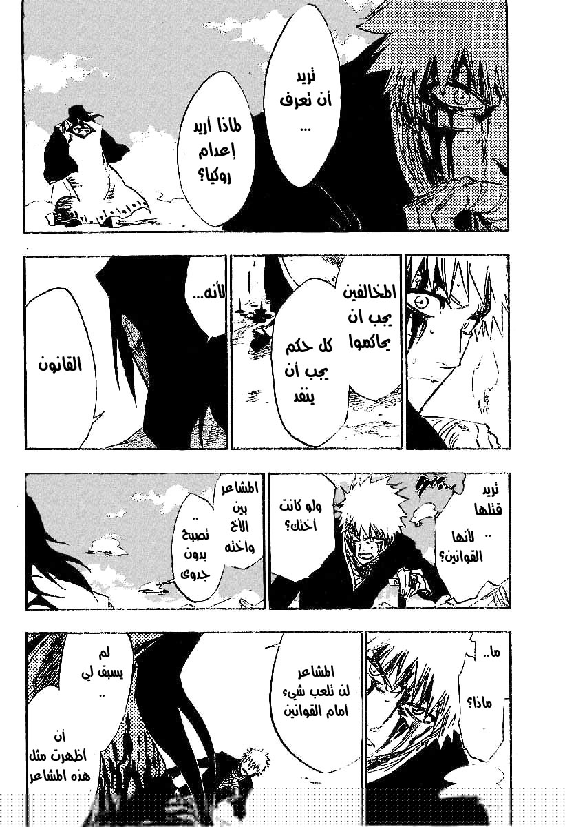 Read Bleach AR Manga Online