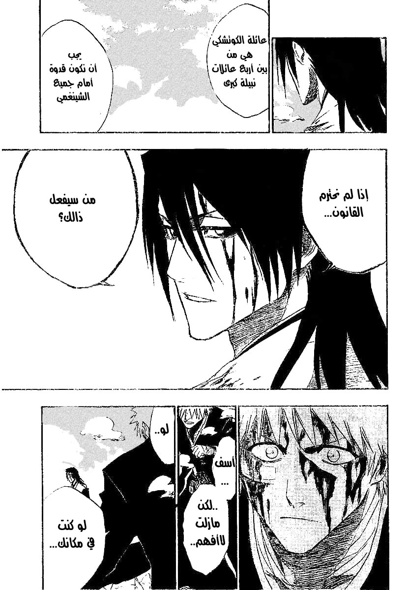 Read Bleach AR Manga Online