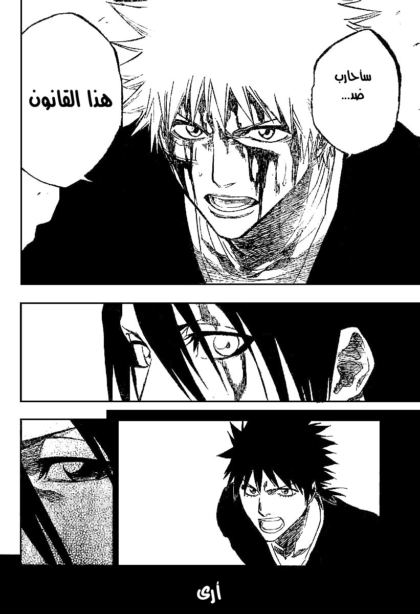 Read Bleach AR Manga Online