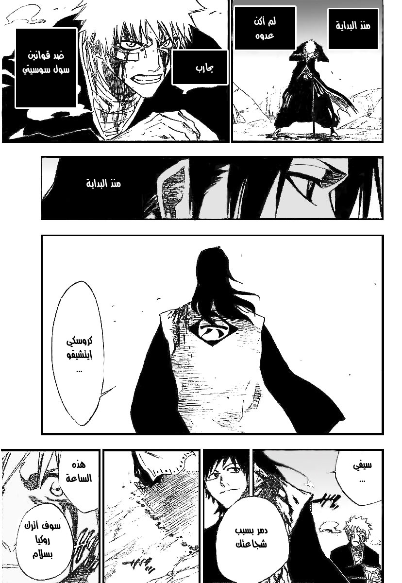 Read Bleach AR Manga Online
