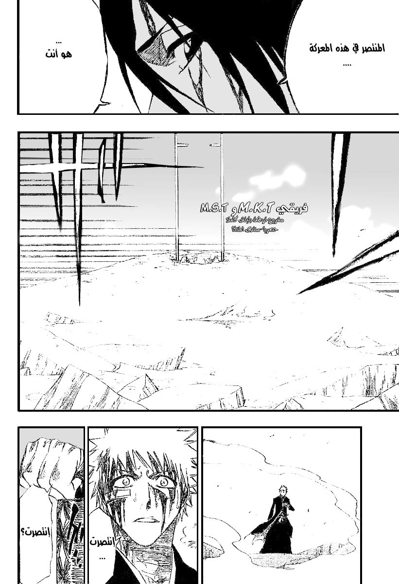 Read Bleach AR Manga Online
