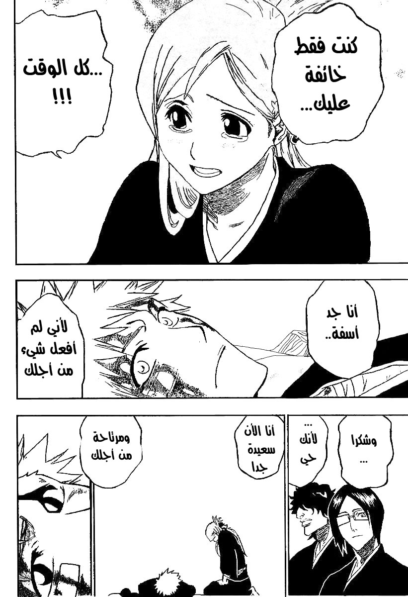 Read Bleach AR Manga Online