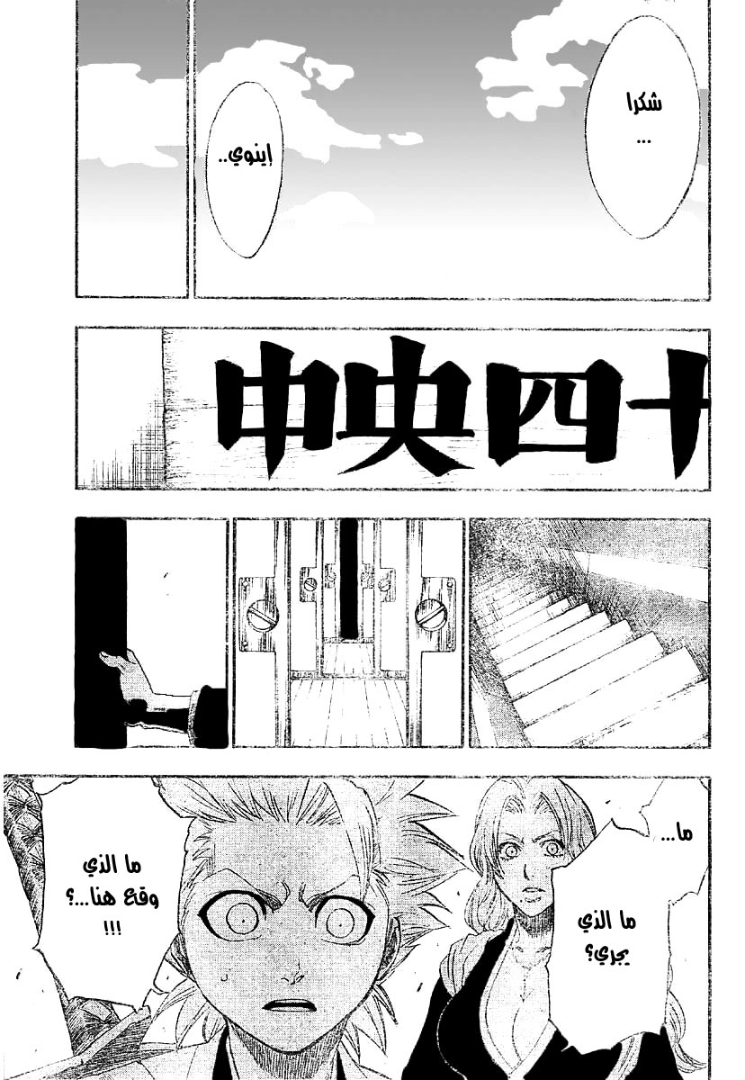 Read Bleach AR Manga Online
