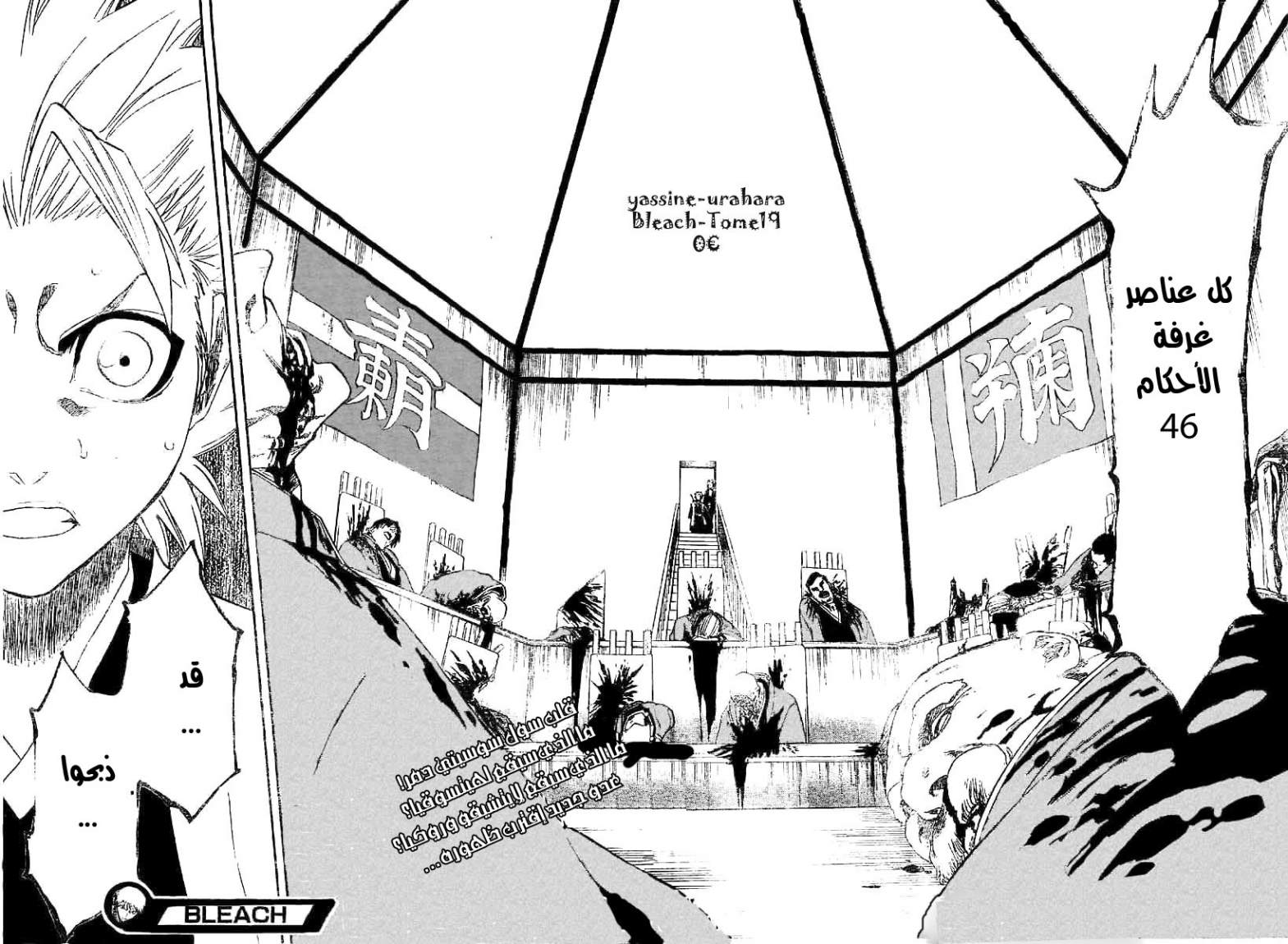 Read Bleach AR Manga Online