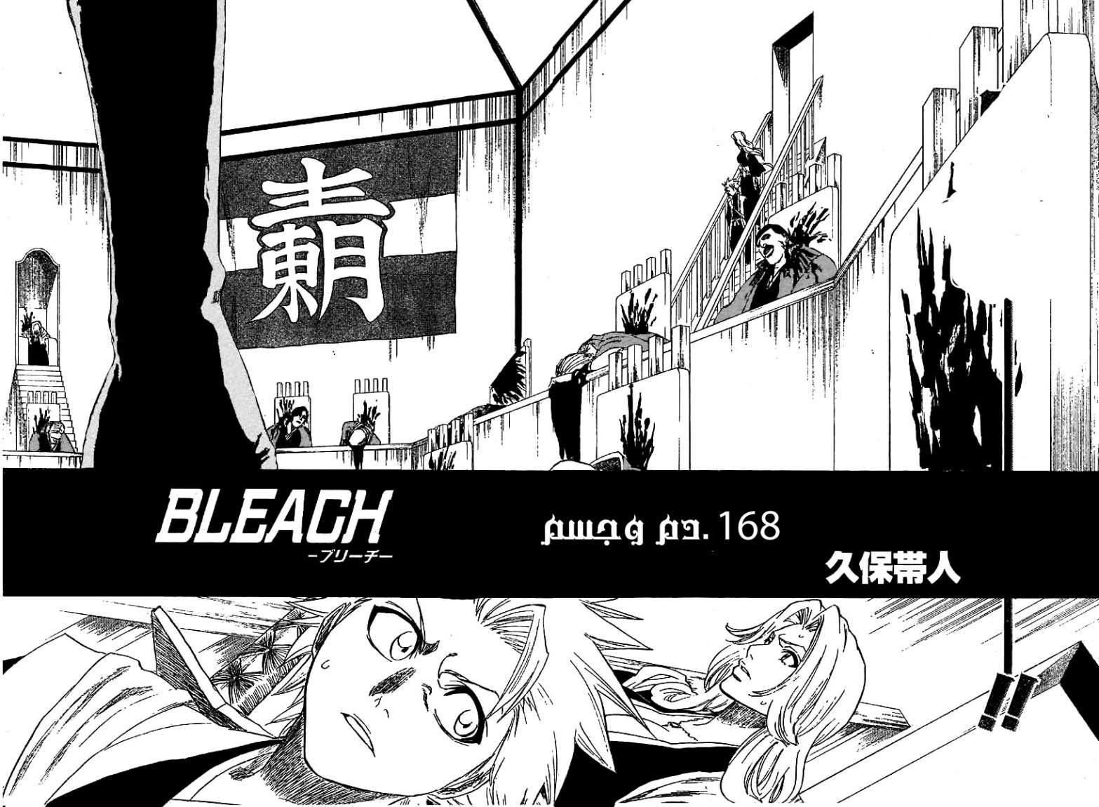 Read Bleach AR Manga Online