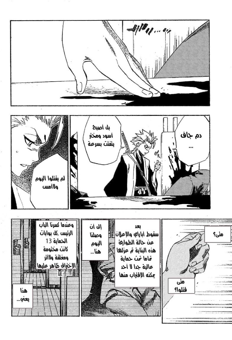 Read Bleach AR Manga Online