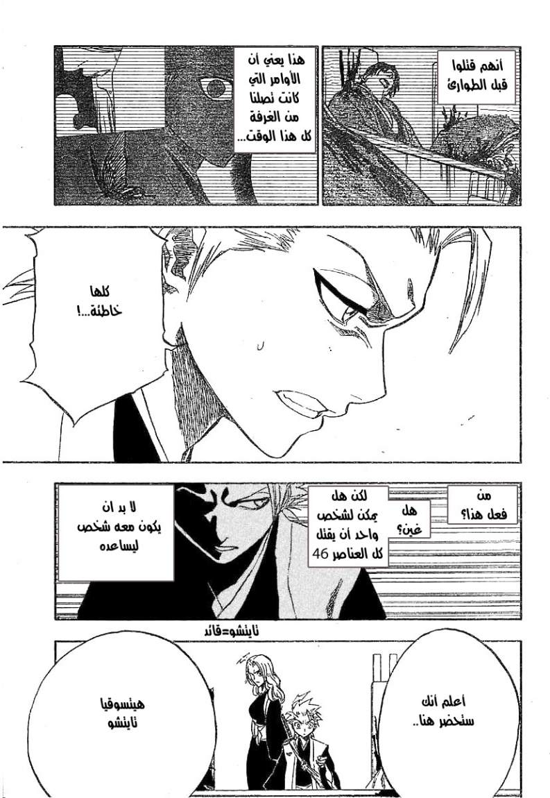 Read Bleach AR Manga Online