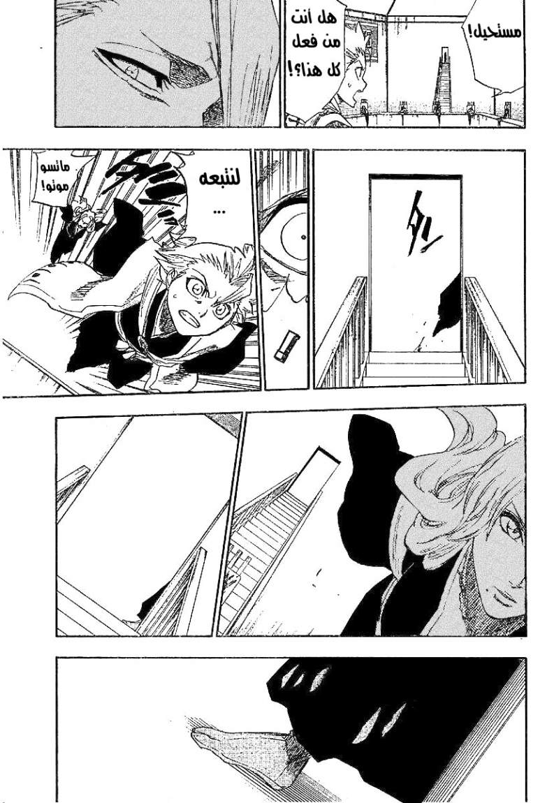 Read Bleach AR Manga Online