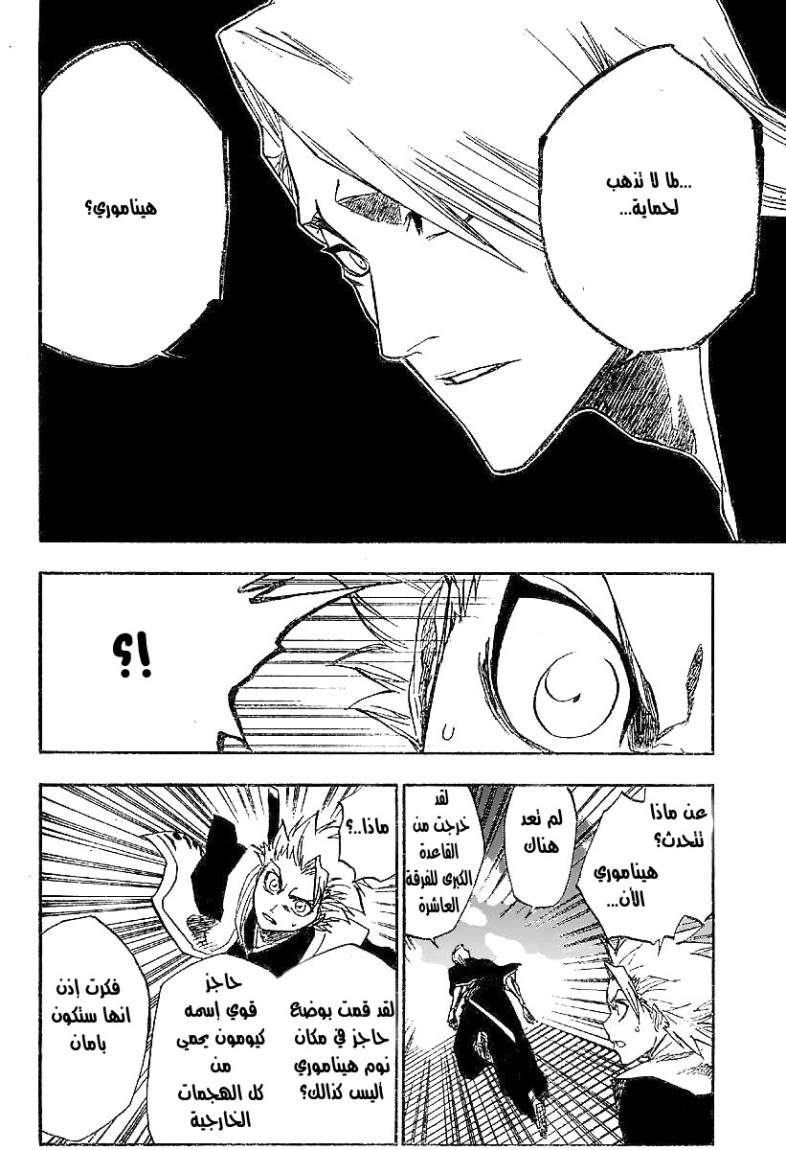 Read Bleach AR Manga Online