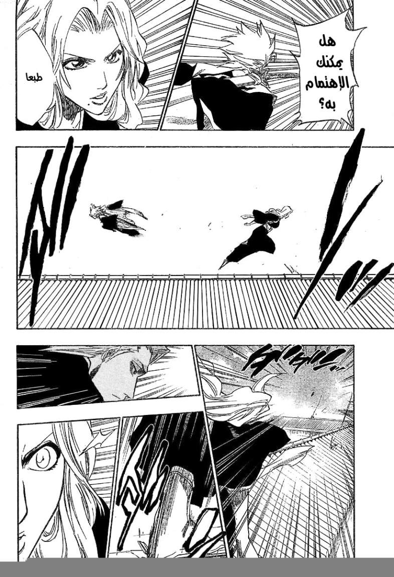 Read Bleach AR Manga Online
